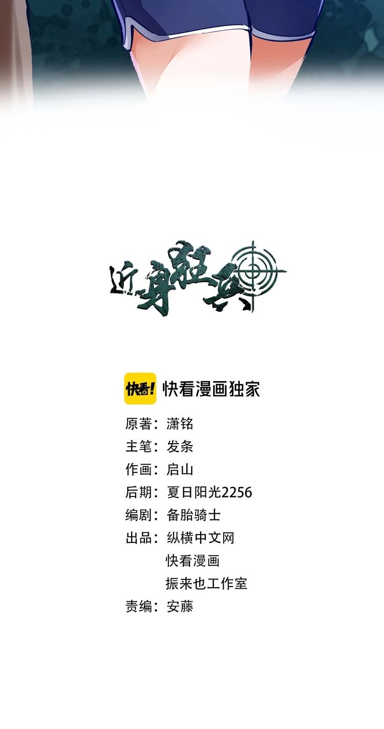 Melee Mad Soldier! Chapter 21 Gambar 4